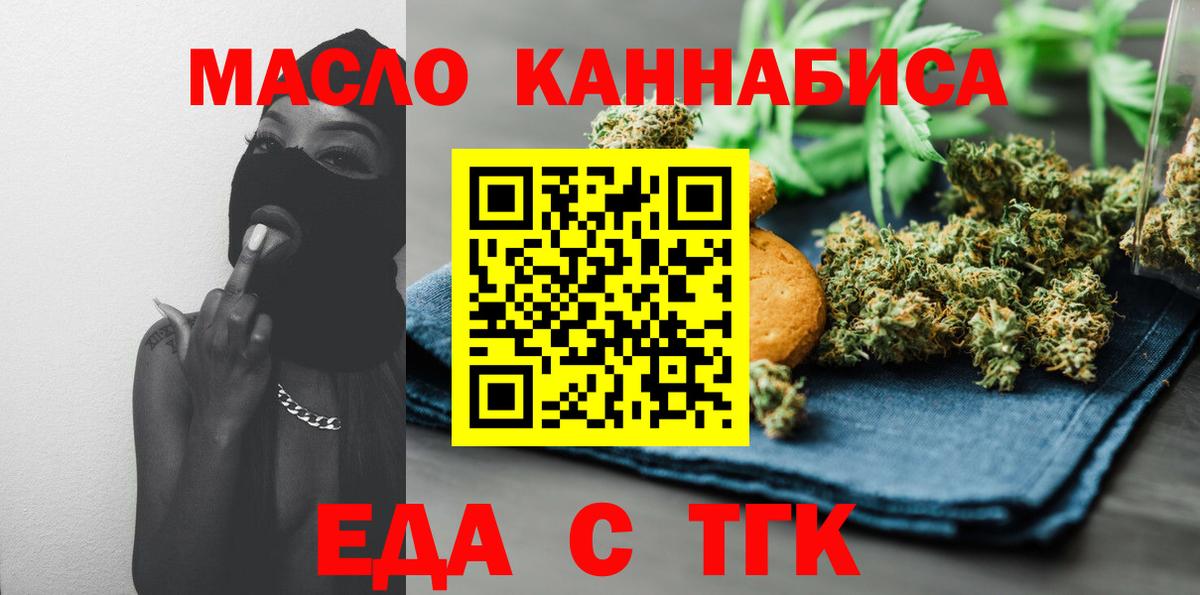 Сибай  Canna-Cookies конопля  Вход с VPN 