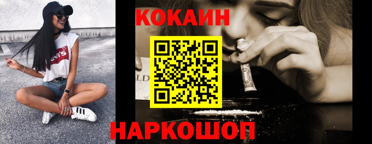 COCAIN FishScale  COCAIN Эквадор  Вход с VPN  Сибай 