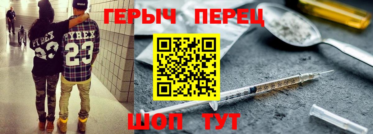 ГЕРОИН Афган  Вход с VPN  Героин  Сибай 