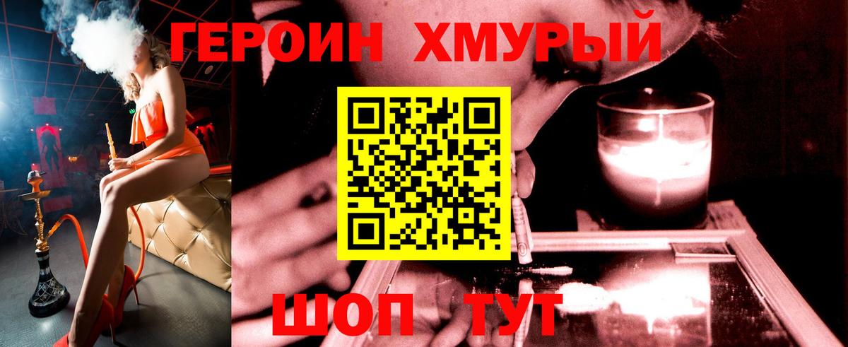 Героин афганец Сибай