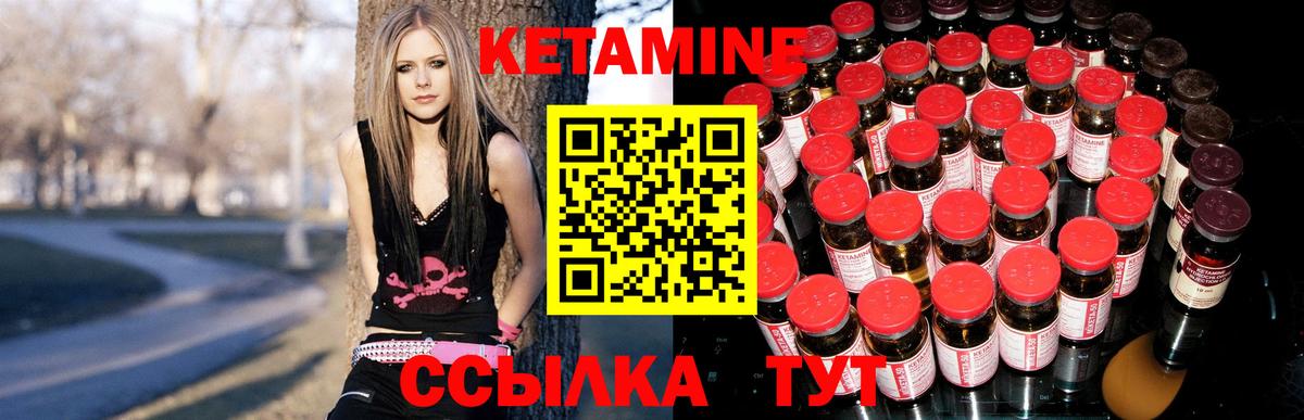 КЕТАМИН VHQ  Вход с VPN  Сибай 
