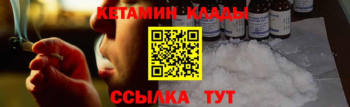 Кетамин ketamine Сибай