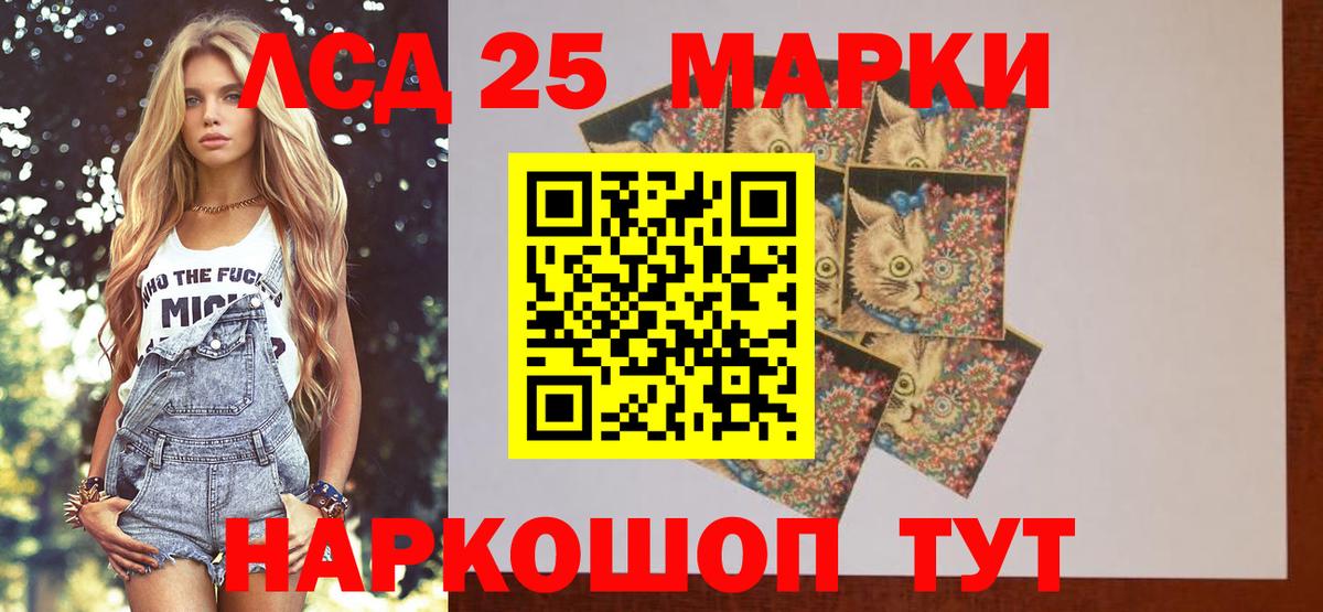 Сибай  LSD-25 экстази кислота  LSD-25 экстази ecstasy  Вход с VPN 