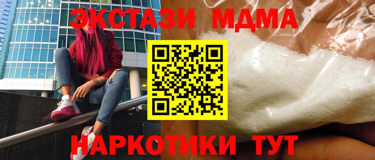 Сибай  MDMA  Вход с VPN  МДМА кристаллы  МДМА Molly 