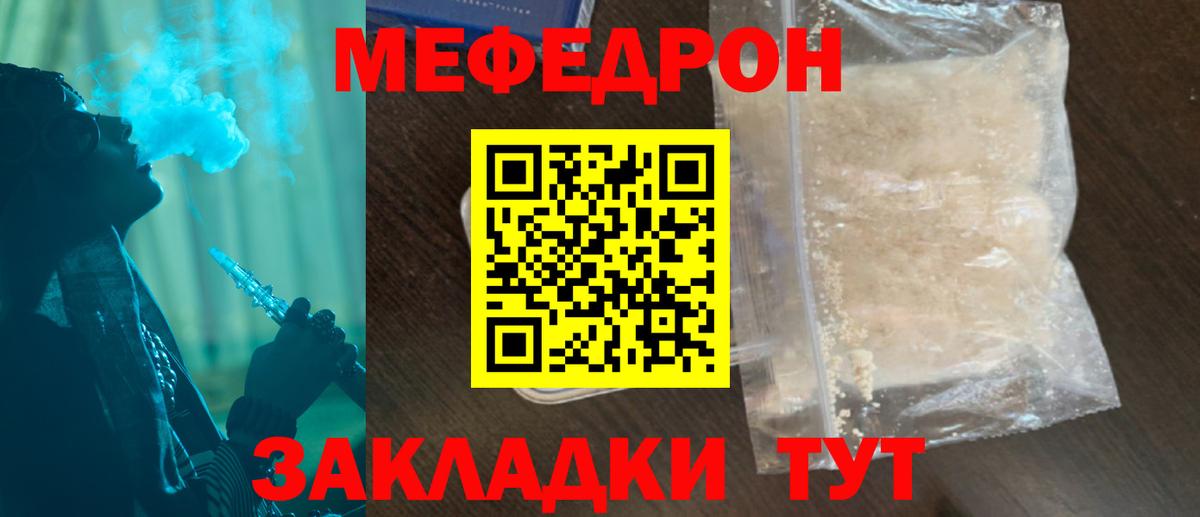 Сибай  МЕФ mephedrone  Вход с VPN  Мефедрон кристаллы 