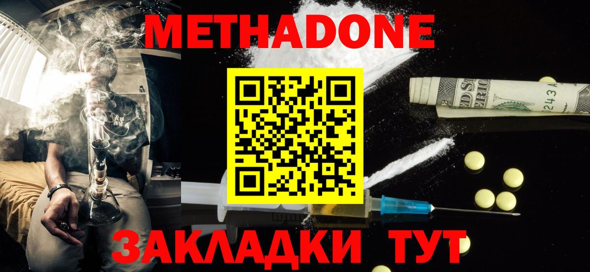 МЕТАДОН VHQ Сибай
