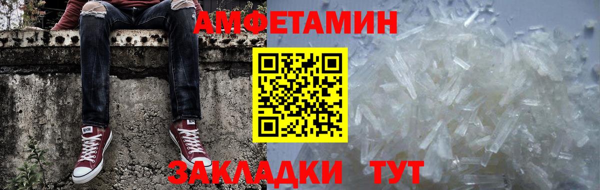Первитин Methamphetamine Сибай