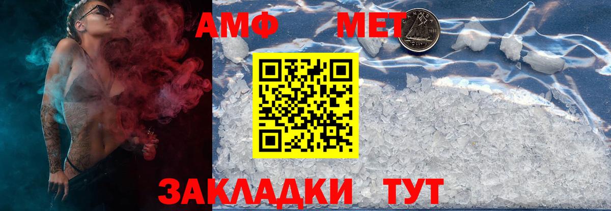 МЕТАМФЕТАМИН витя  МЕТАМФЕТАМИН витя  Вход с VPN  Сибай 